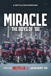  Чудо: Парни 80-х 